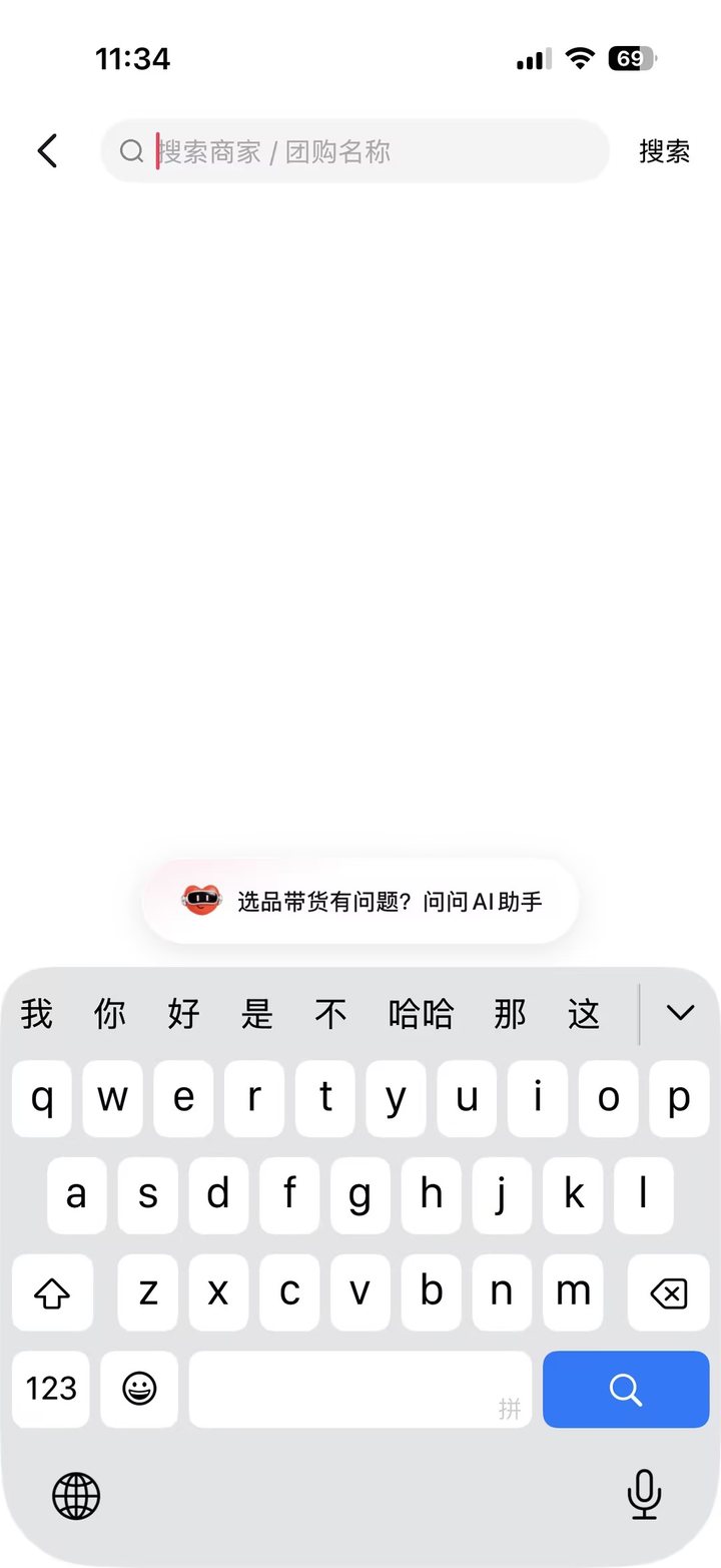 搜索结果，200元代金券鲜活悦家超市代金券，佣金率2.6%，售价189